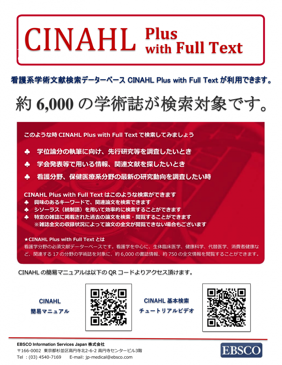 CINAHL Plus with Full Text