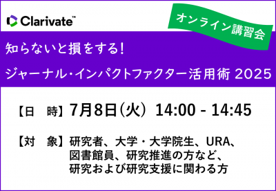 JIFセミナー